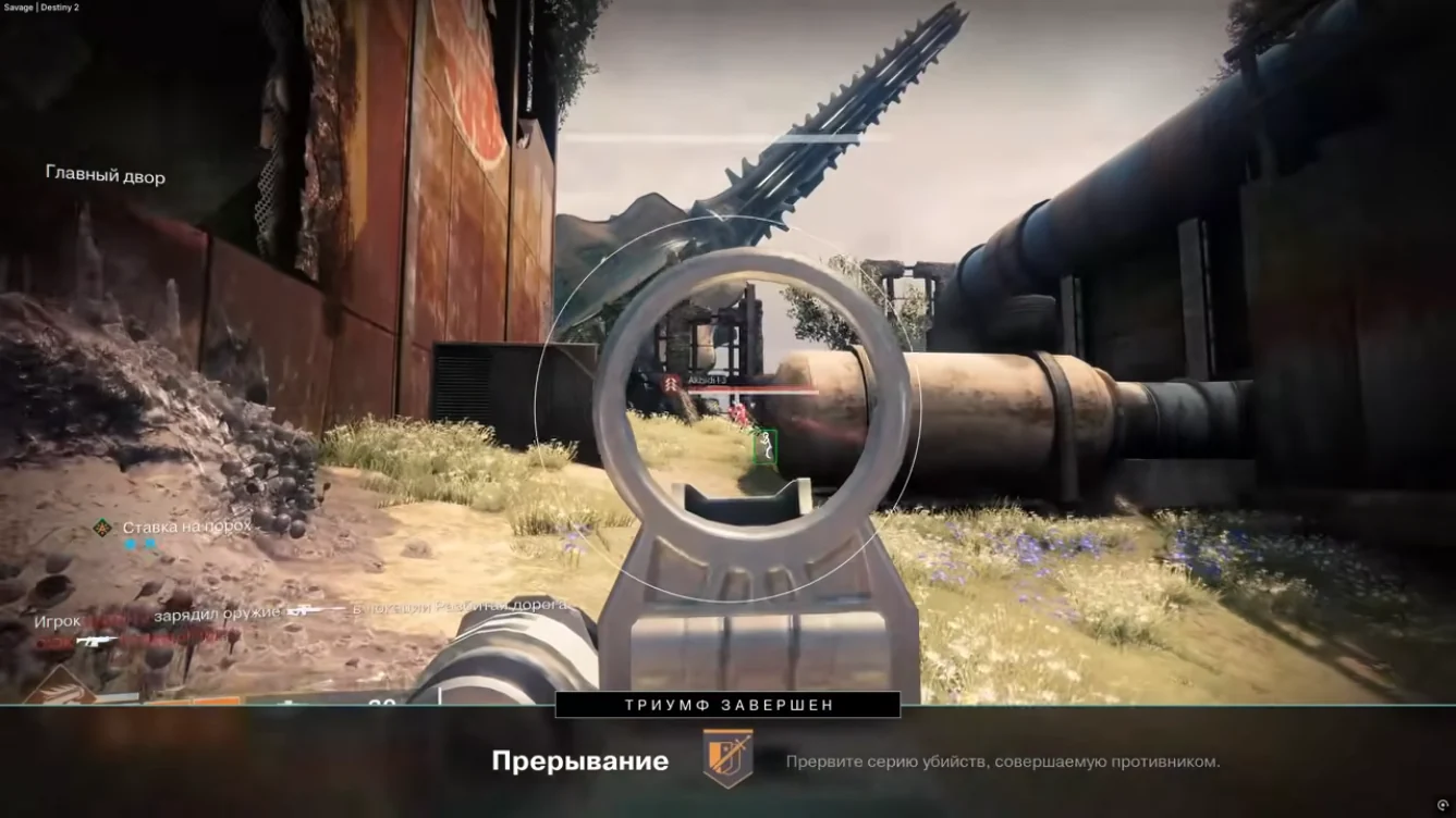 Destiny 2 wallhack green box ESP highlighting an enemy through a weapon scope